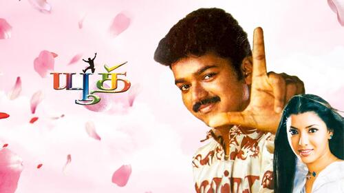 Youth Tamil Romance Movie Thumbnail