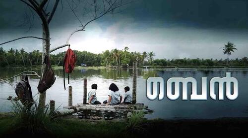 Ben Malayalam Drama Movie Thumbnail