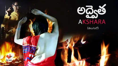 Advaitha - Telugu Telugu Drama Movie Thumbnail