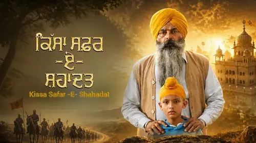 Kissa Safar E Shahadat Punjabi Sikhism Movie Thumbnail