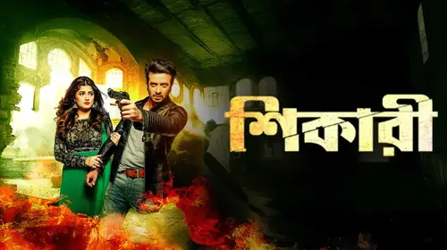Shikari Bengali Action Movie Thumbnail