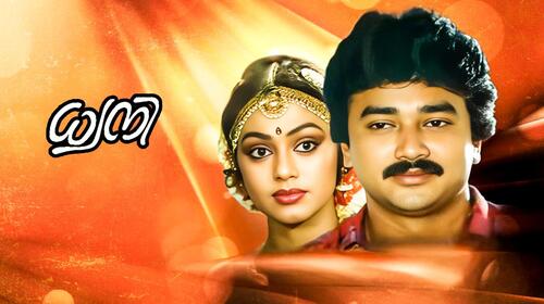 Dhwani Malayalam Drama Movie Thumbnail