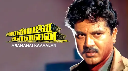 Aranmanai Kaavalan Tamil Crime Movie Thumbnail