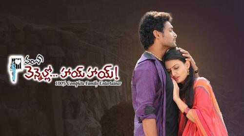 Vennello Hai Hai Telugu Romance Drama Movie Thumbnail