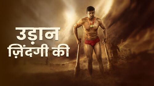 Udaan Zindgi Ki Haryanvi Drama Trailer Thumbnail