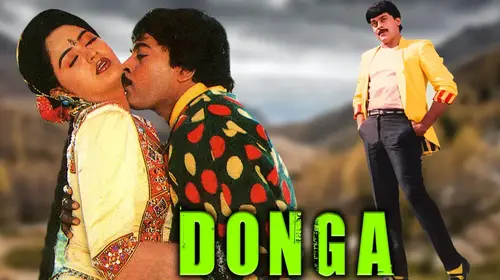 Donga Telugu Action Movie Thumbnail