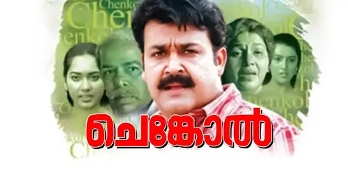 Chenkol Malayalam Action Movie Thumbnail