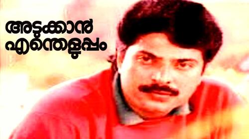 Adukkan Entheluppam Malayalam Drama Movie Thumbnail