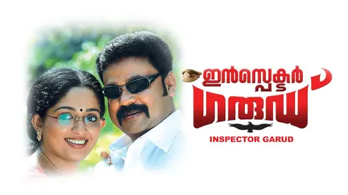 Inspector Garud Malayalam Comedy Movie Thumbnail