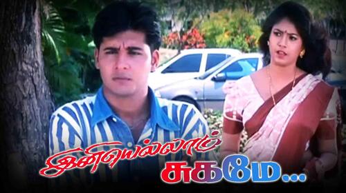 Iniyallam Sugame Tamil Drama Movie Thumbnail