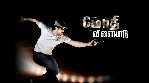 Modhi Vilayadu Tamil Action Movie Thumbnail