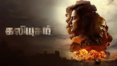 Kaliyugam Tamil Sci-Fi Movie Thumbnail