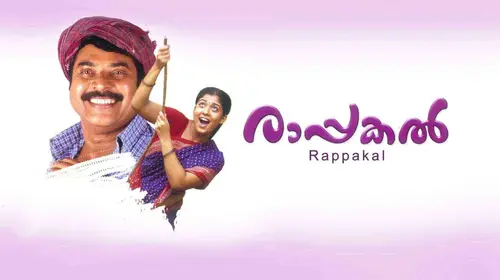 Rappakal Malayalam Drama Movie Thumbnail