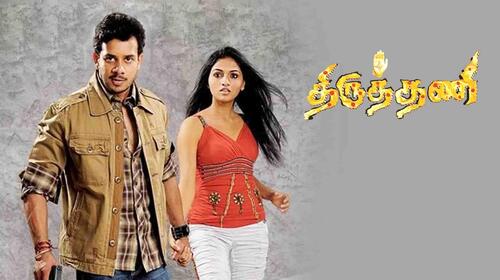 Thiruthani Tamil Action Movie Thumbnail