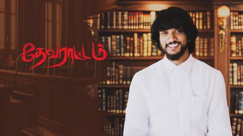 Devarattam Tamil Action Movie Thumbnail