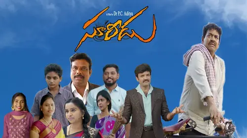 Sooreedu Telugu Drama Movie Thumbnail