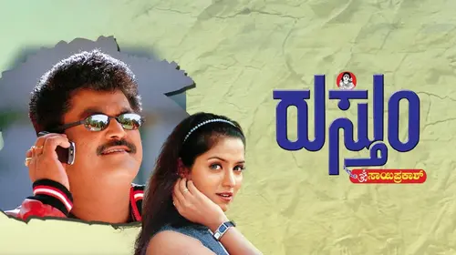 Rustum Kannada Comedy Movie Thumbnail