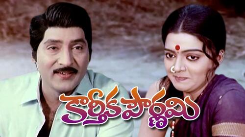 Kartheeka Pournami Telugu Drama Movie Thumbnail