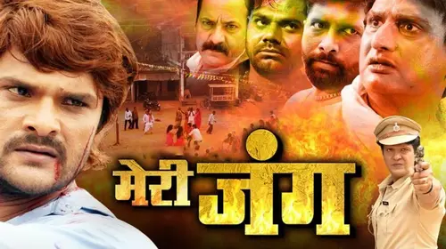 Meri Jung Mera Faisla Bhojpuri Romance Trailer Thumbnail
