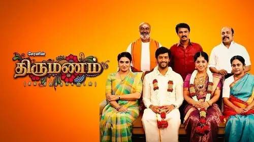 Thirumanam Tamil Drama Movie Thumbnail
