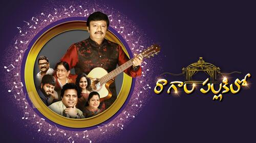 Raagala Pallaki Telugu Entertainment Series Thumbnail