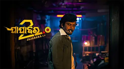 Jajabara 2.0 Odia Thriller Movie Thumbnail