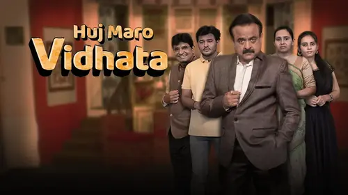 Huj Maro Vidhata Gujarati Drama Movie Thumbnail