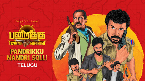 Pandrikku Nandri Solli (Telugu) Tamil Comedy Movie Thumbnail