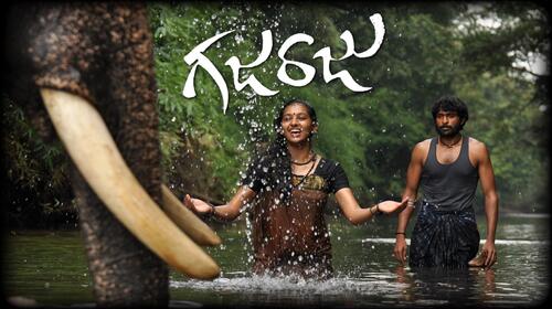 Ghajaraju Telugu Drama Movie Thumbnail