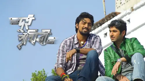 Dui Prithibi (2010) Bengali Action Movie Thumbnail