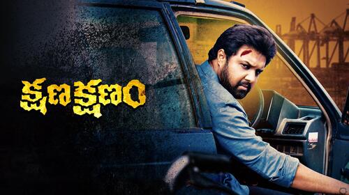 Kshana Kshanam 2021 Telugu Action Movie Thumbnail