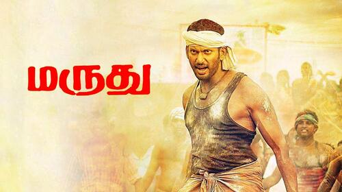 Maruthu Tamil Action Movie Thumbnail