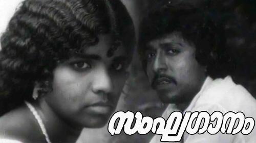 Sanghaganam Malayalam Drama Movie Thumbnail