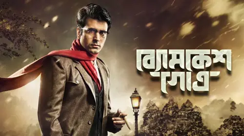 Byomkesh Gowtro Bengali Crime Movie Thumbnail