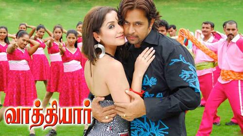 Vaathiyaar Tamil Action Movie Thumbnail