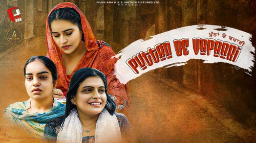 Episode 1 - Puttan De Vapaari Punjabi Drama Trailer Thumbnail