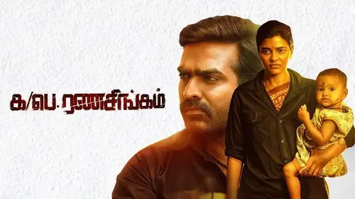 Ka Pae Ranasingam Tamil Drama Movie Thumbnail