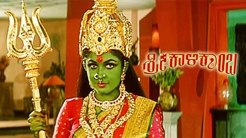 Sri Kalikambha Kannada Drama Movie Thumbnail