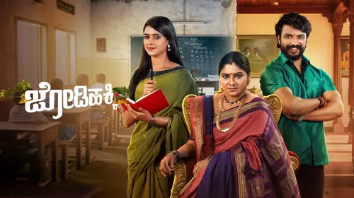Jodi Hakki Kannada Drama Series Thumbnail