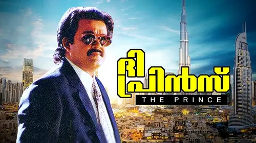 The prince Malayalam Drama Movie Thumbnail