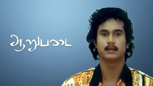Aarupadai Tamil Thriller Movie Thumbnail
