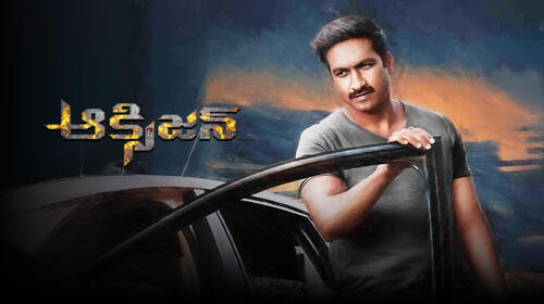 Oxygen Telugu Action Movie Thumbnail