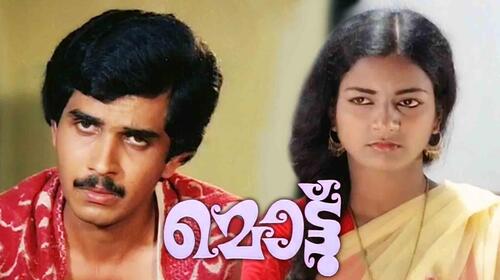 Mottu Malayalam Drama Movie Thumbnail