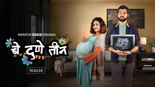 Be Dune Teen - Trailer Marathi Drama Trailer Thumbnail