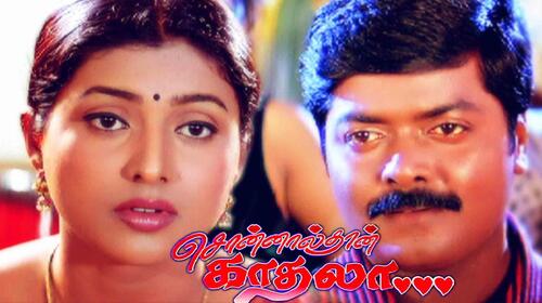 Sonnalthan Kadhala Tamil Romance Movie Thumbnail