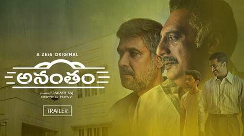 Anantham | Trailer Telugu Drama Trailer Thumbnail