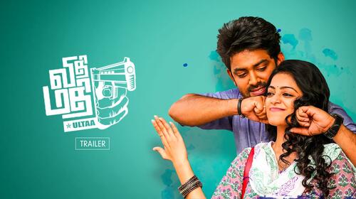 Vidhi Madhi Ultaa | Trailer Tamil Comedy Trailer Thumbnail