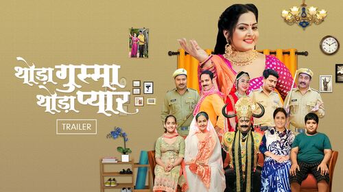 Thoda Gussa Thoda Pyaar | Trailer Haryanvi Drama Trailer Thumbnail