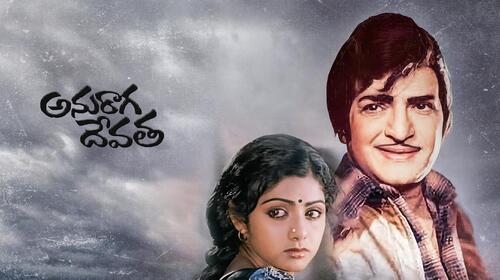 Anuraga Devatha Telugu Drama Movie Thumbnail