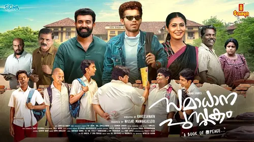 Samadhana Pusthakam Malayalam Drama Movie Thumbnail